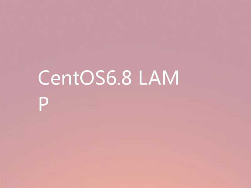 CentOS6.8 LAMP