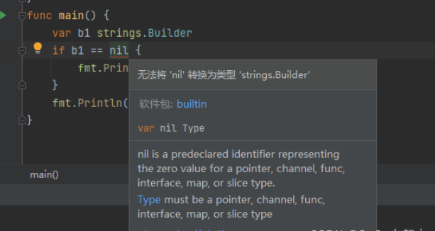 GoLangstrings.Builder底层实现方法详解