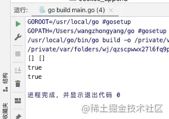 Goslice切片使用示例详解