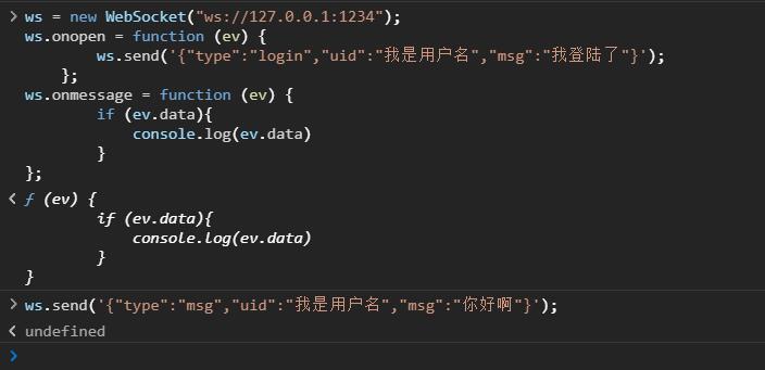 golang实现一个简单的websocket聊天室功能