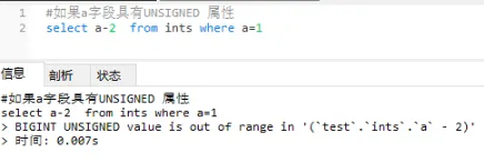 深入理解MySQL数据类型的选择优化