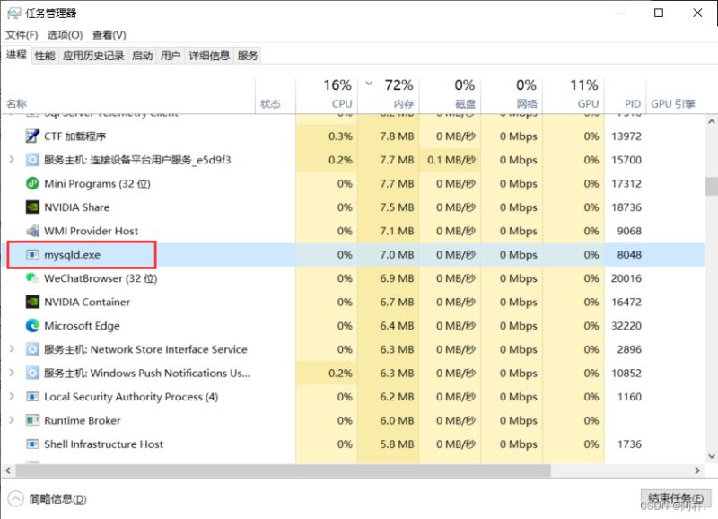 MySQL占用内存过大解决方案图文详解