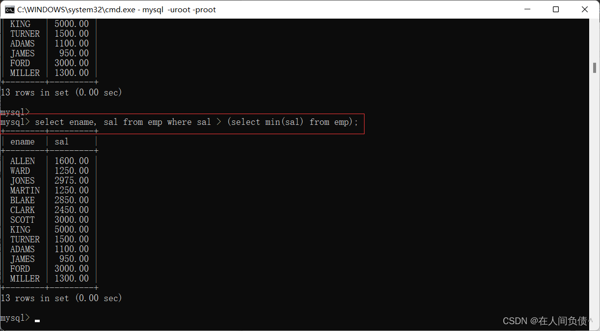 MySql数据库基础之子查询详解
