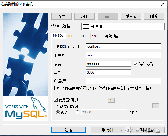 MySQL连接时出现2003错误的实现
