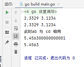 Golang处理浮点数遇到的精度问题(使用decimal)