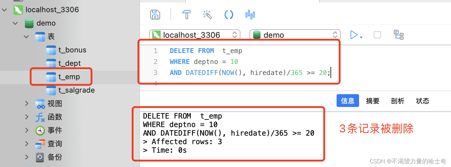 MySQL数据库数据删除操作详解
