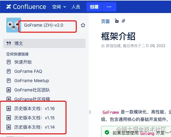 适合PHP同学的GoFrame框架使用体验及学习建议