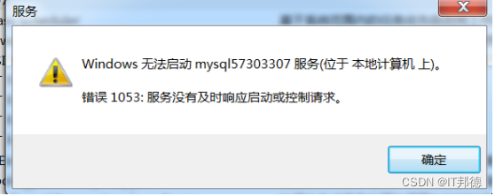 MySQL安装常见报错处理方法总结大全