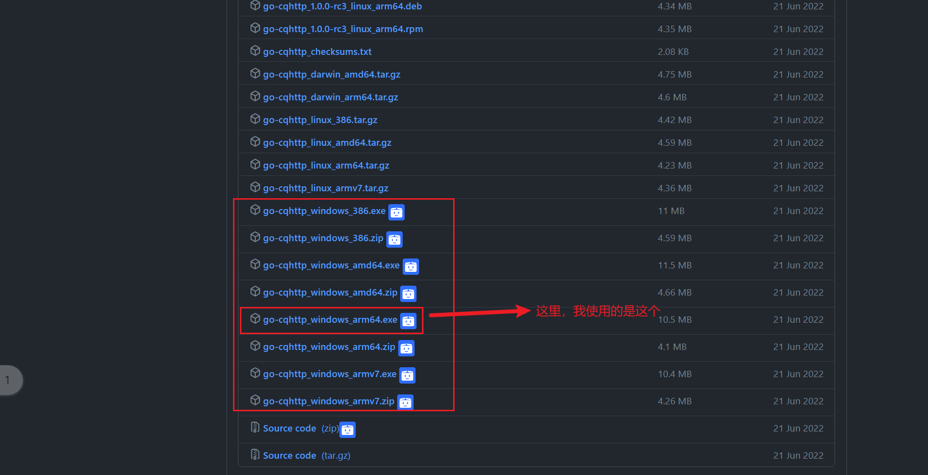 go-cqhttp环境配置及安装过程