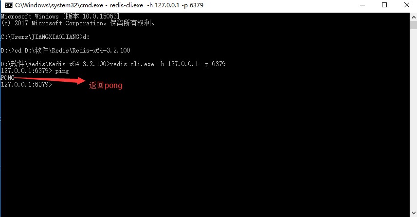 Redis使用命令行与多数据库配置