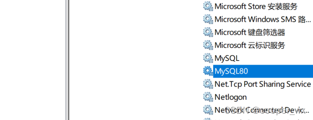 MySQL无服务及服务无法启动的终极解决方案分享