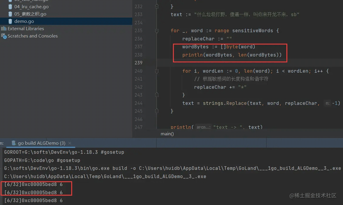 Go 语言前缀树实现敏感词检测