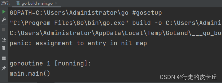 Go语言中map使用和并发安全详解