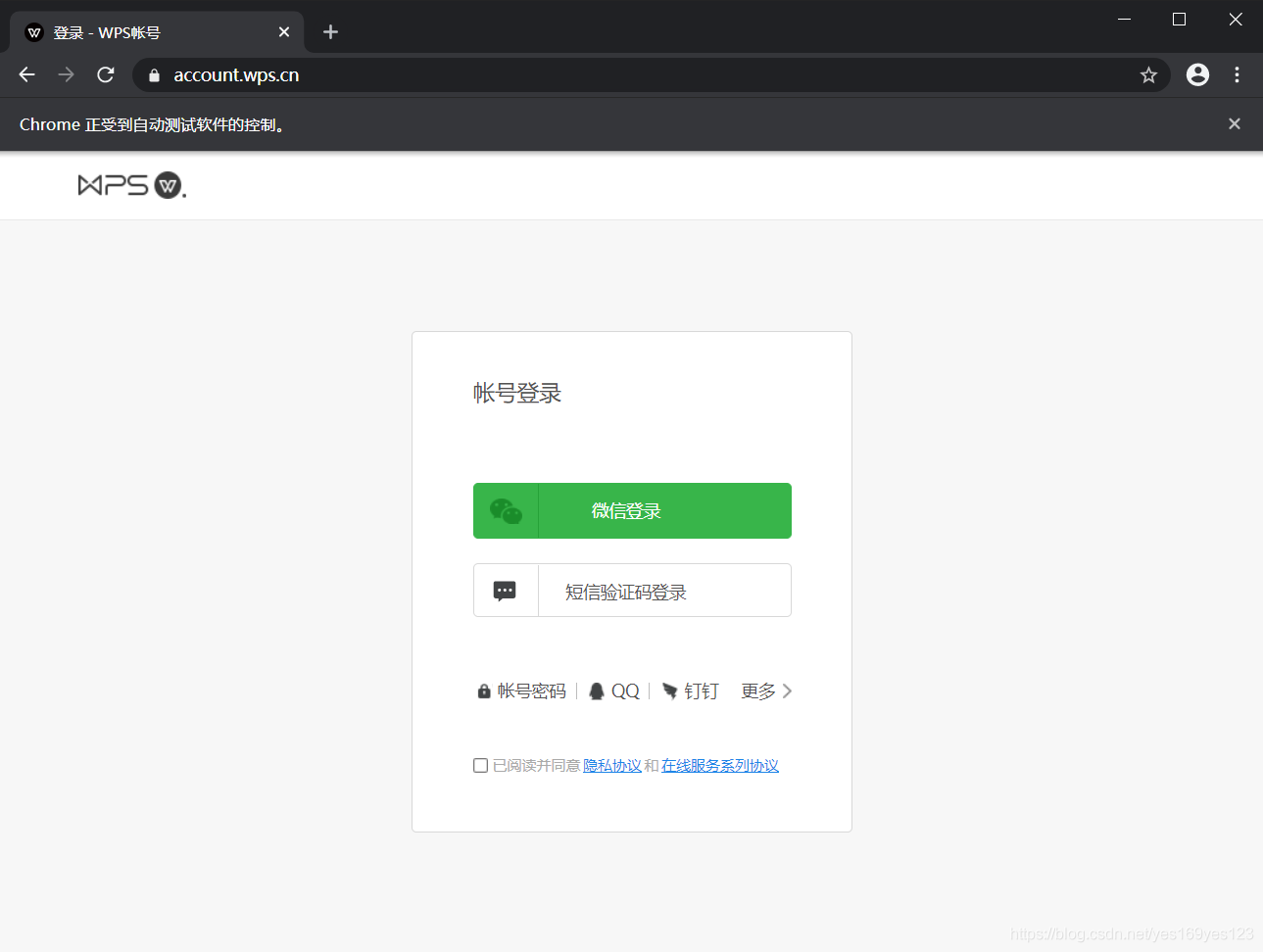 go语言使用Chromedp实现二维码登陆教程示例源码