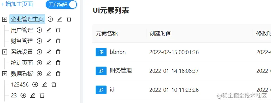 antd为Tree组件标题附加操作按钮功能