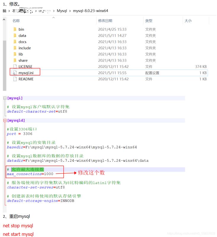 MySQL报错1040'Too many connections'的原因以及解决方案
