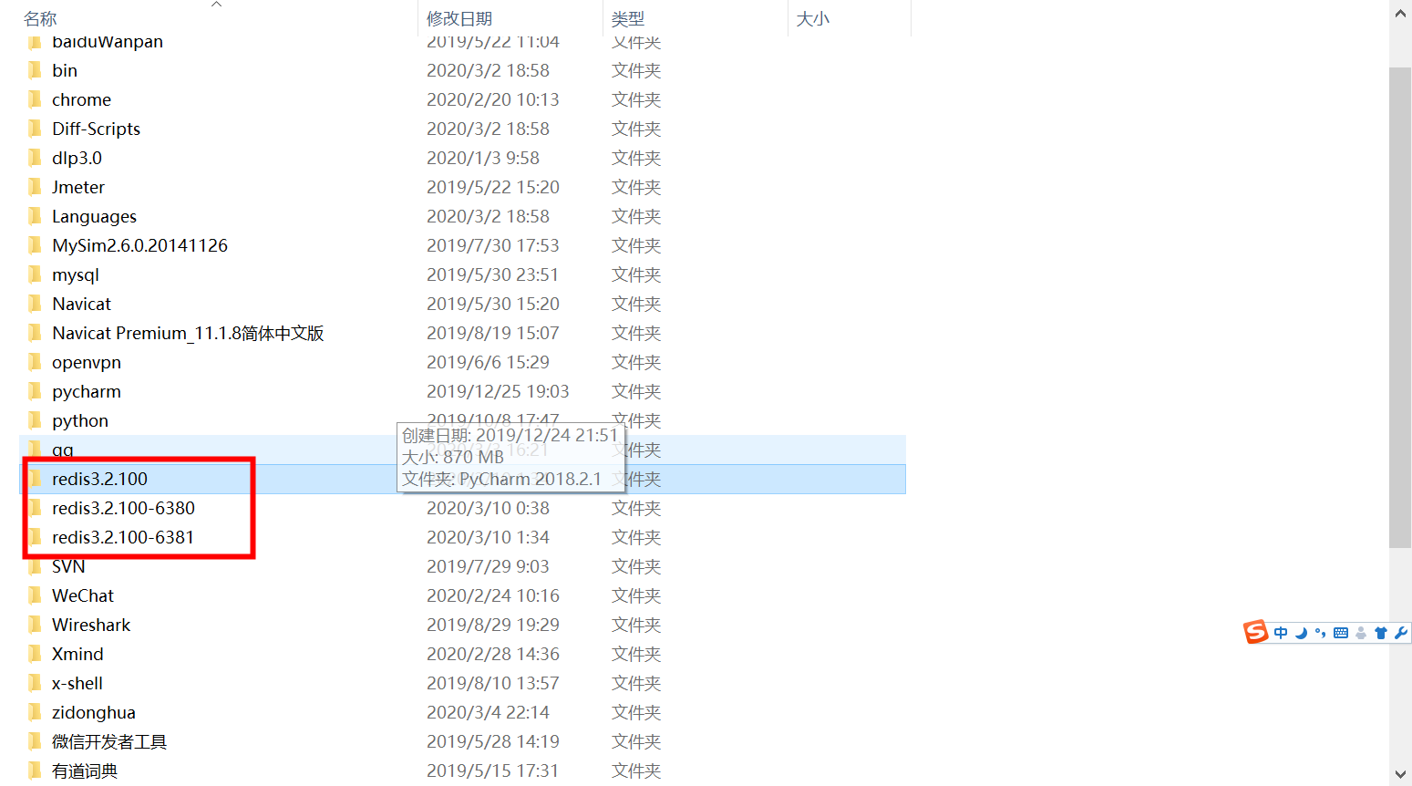WINDOWS中REDIS主从配置实现代码解析