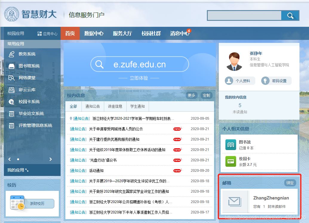 如何使用大学教育邮箱下载golang等软件(推荐)