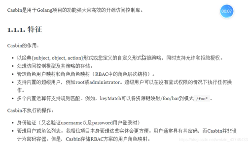 go语言使用Casbin实现角色的权限控制