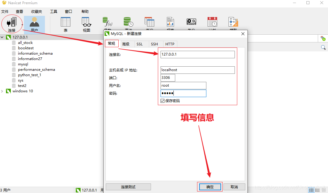 一文带你将csv文件导入到mysql数据库(亲测有效)