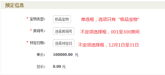 Redis做预定库存缓存功能设计使用