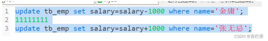 MySQL事务管理的作用详解