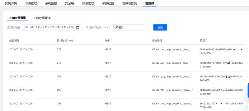 浅谈Redis的keys命令到底有多慢