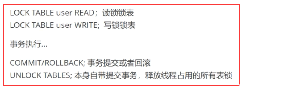 MySQL的意向共享锁、意向排它锁和死锁