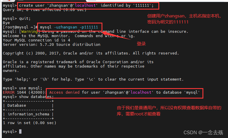 MySQL超详细实现用户管理实例
