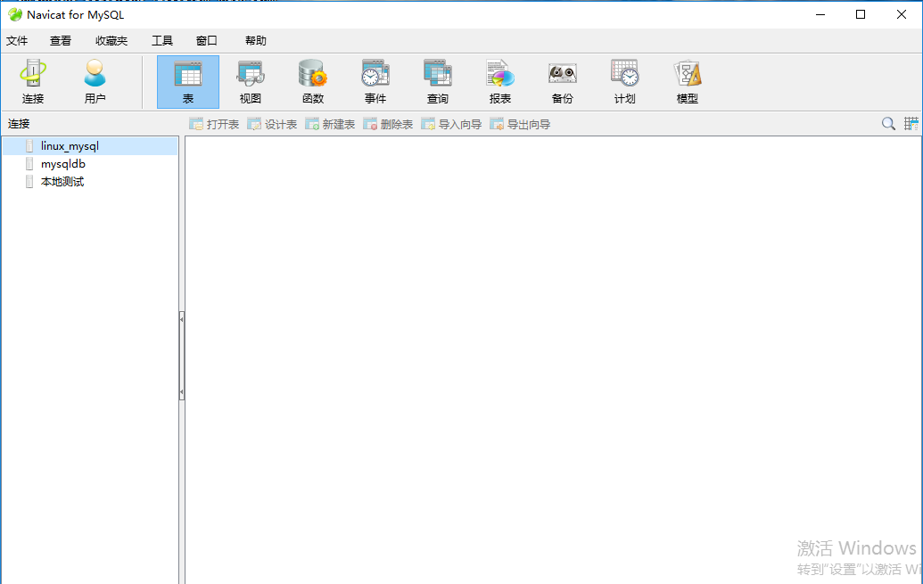 Navicat如何远程连接云服务器数据库