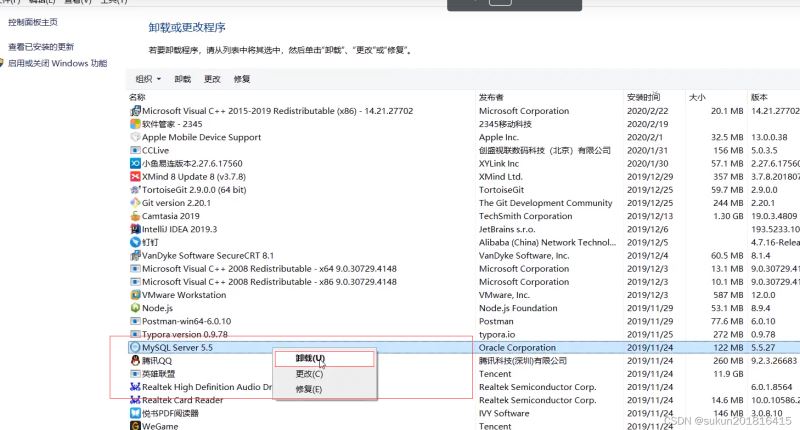 MySql完整卸载的四个步骤详解
