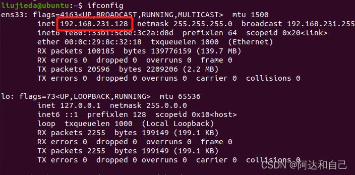 navicat 连接Ubuntu虚拟机的mysql的操作方法