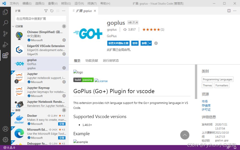 Go语言集成开发环境IDE详细安装教程