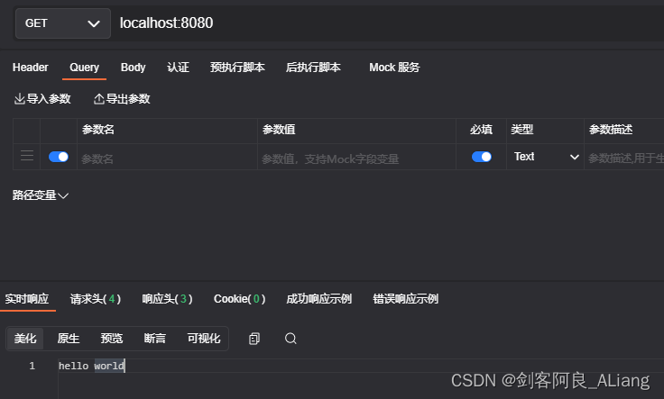 详解Go语言中Get/Post请求测试