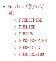 redis发布订阅_动力节点Java学院整理