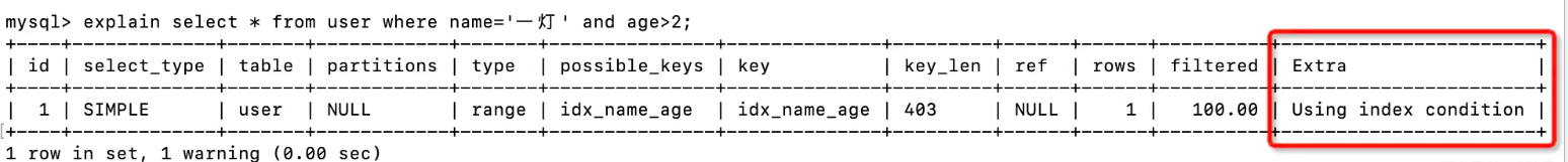 MySQL查询性能优化索引下推
