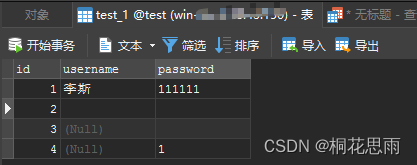 MySQL中空值Null和空字符‘‘的具体使用