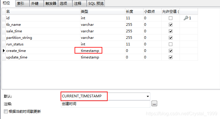 MySQL自动填充create_time和update_time的两种方式