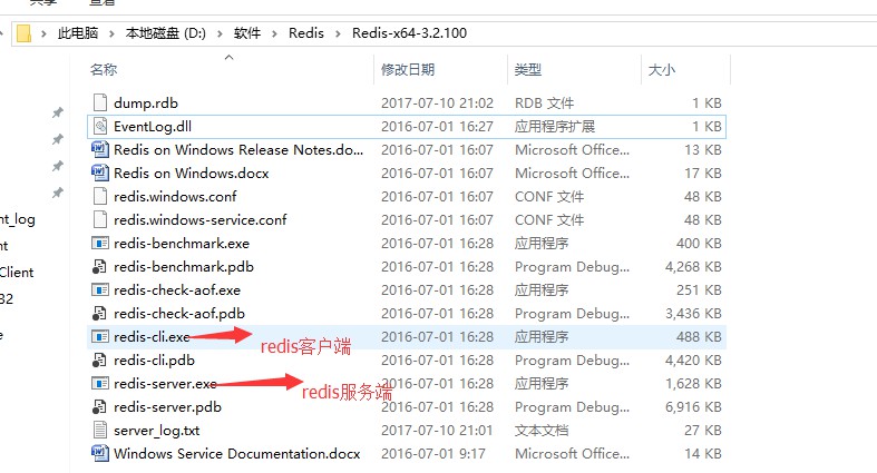 Windows系统安装redis数据库