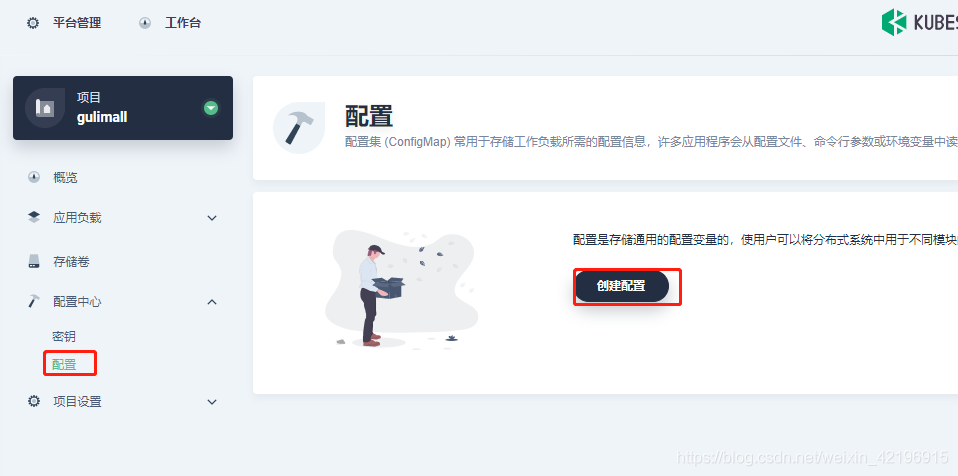 通过kubesphere部署redis的方法