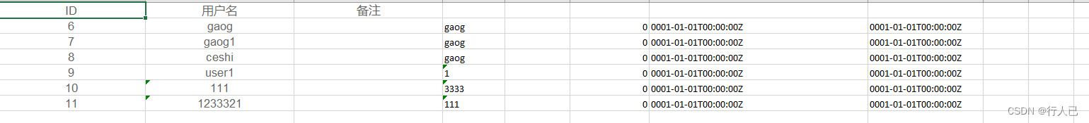 Go结合Gin导出Mysql数据到Excel表格
