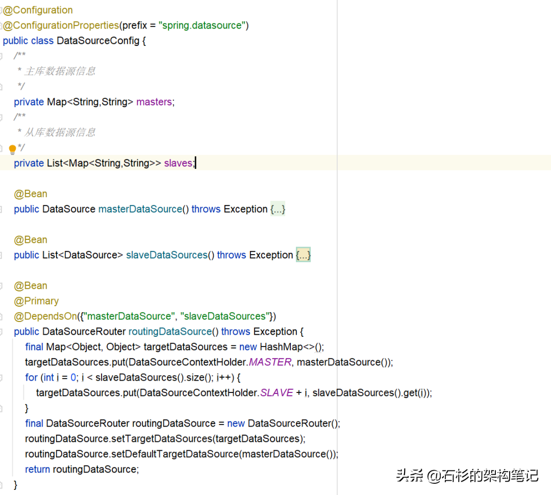 分库分表实战(9):竿头日上—千万级数据优化之读写分离 分库分表实战(9):竿头日上—千万级数据优化之读写分离