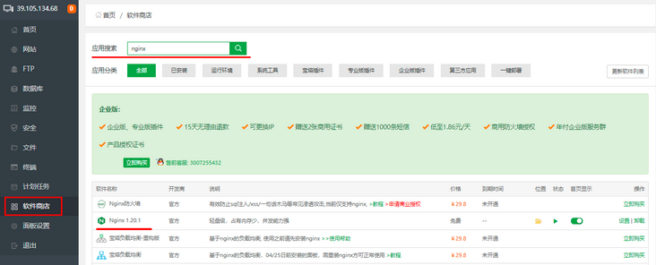 环境安装 环境安装