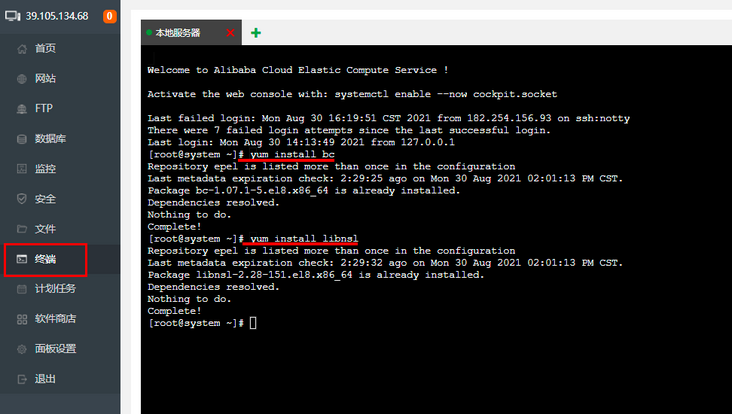 命令装环境 命令装环境