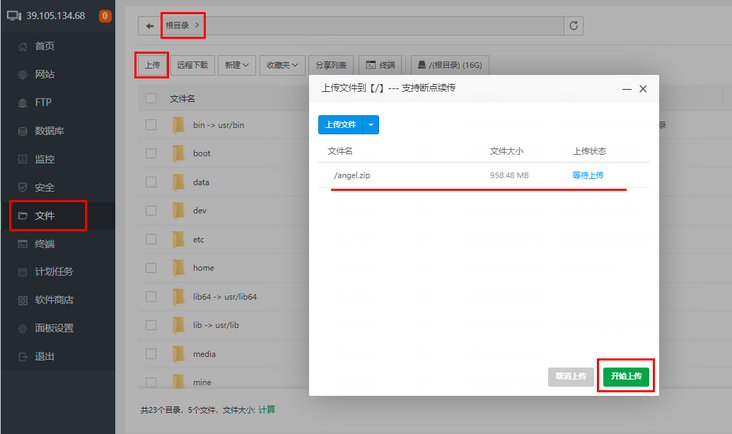 上传资源 上传资源