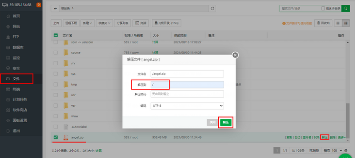 解压游戏资源 解压游戏资源