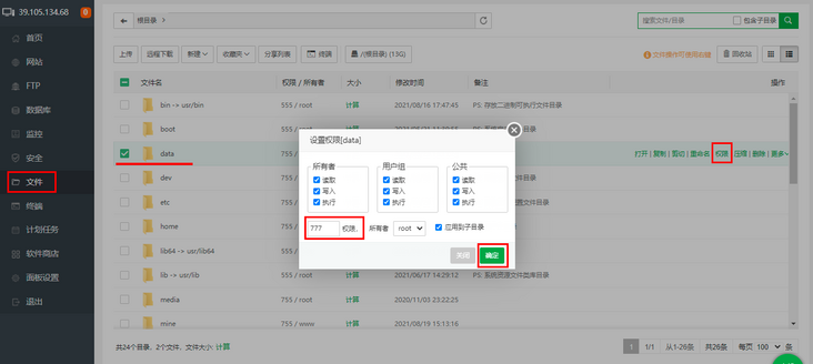 权限处理 权限处理