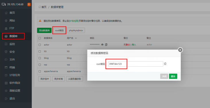 修改root密码 修改root密码