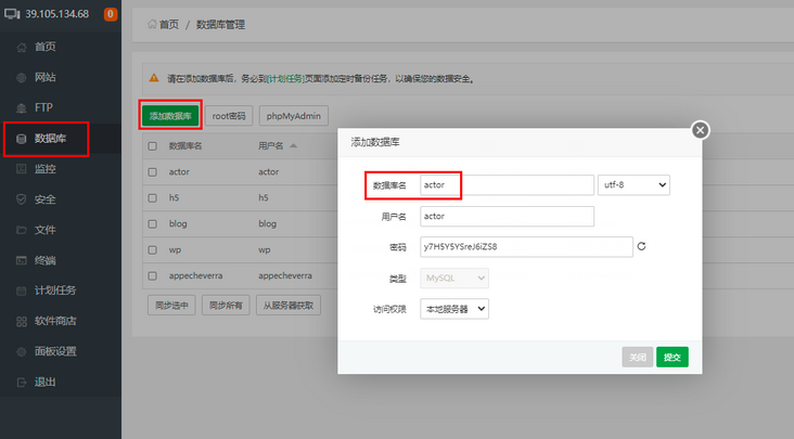 创建actor数据库 创建actor数据库
