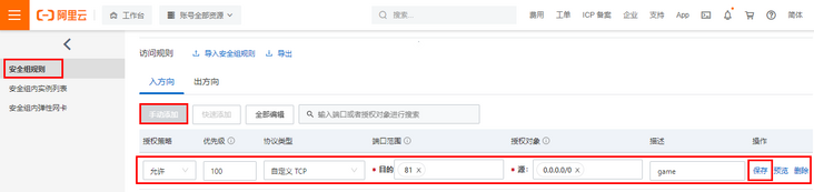 服务器开放81端口 服务器开放81端口